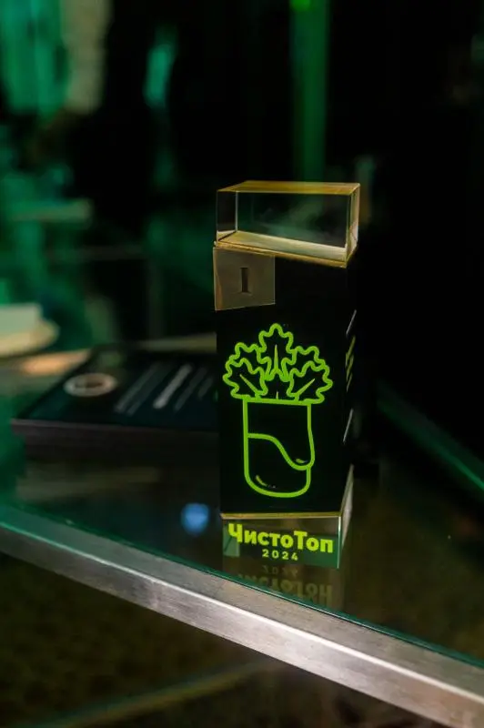 Первое место в премии Чисто топ 2025 Первое место в премии Чисто топ 2025