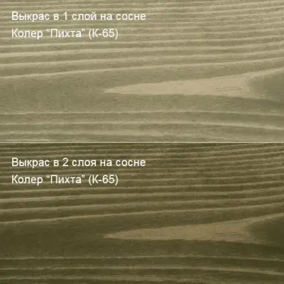 Колер Пихта (К-65) 100мл Колер Пихта (К-65) 100мл
