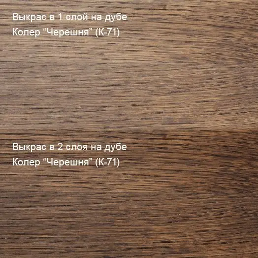 Колер Черешня (К-71) 100мл