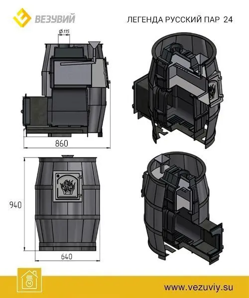 Фото Печь ВЕЗУВИЙ Легенда Русский пар 24 (240) под облицовку в магазине Woodson Фото Печь ВЕЗУВИЙ Легенда Русский пар 24 (240) под облицовку в магазине Woodson