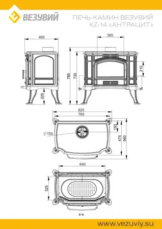 Фото Печь-камин Везувий KZ-14S "Антрацит" в магазине Woodson