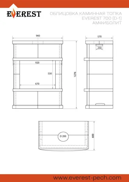 Камин EVEREST D10 «VIBORG» Амфиболит