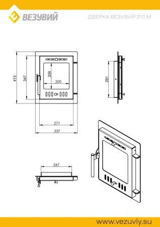 Дверка ВЕЗУВИЙ каминная 210 (М) Антрацит