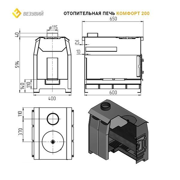 Фото Печь отопительная Везувий "Комфорт 200" (ДТ-3) в магазине Woodson Фото Печь отопительная Везувий "Комфорт 200" (ДТ-3) в магазине Woodson