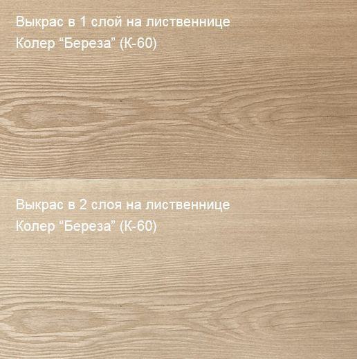 Колер Берёза (К-60) 250мл Колер Берёза (К-60) 250мл