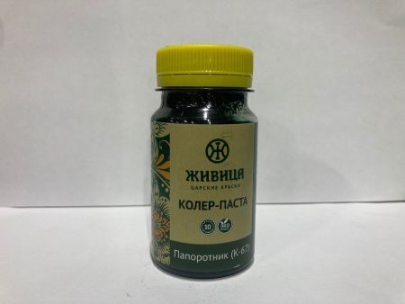 Колер Папоротник (К-67) 100мл Колер Папоротник (К-67) 100мл
