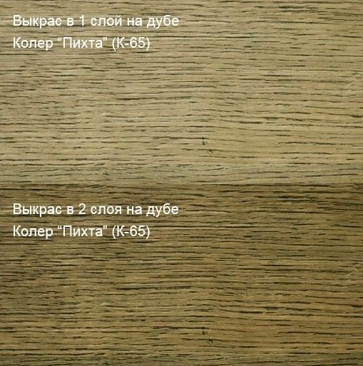 Колер Пихта (К-65) 100мл Колер Пихта (К-65) 100мл
