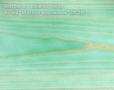 Колер Мятное мороженое (И-24) 100мл Колер Мятное мороженое (И-24) 100мл