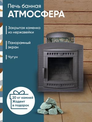 Фото Печь банная "Атмосфера" в ламелях "Жадеит" перенесённый рисунок в магазине Woodson