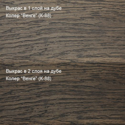 Колер Венге (К-88) 100мл Колер Венге (К-88) 100мл