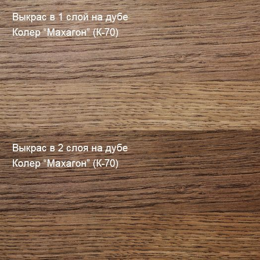 Колер Махагон (К-70) 100мл Колер Махагон (К-70) 100мл