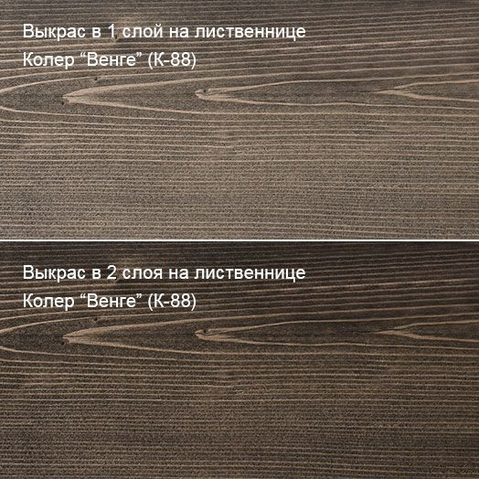 Колер Венге (К-88) 100мл Колер Венге (К-88) 100мл
