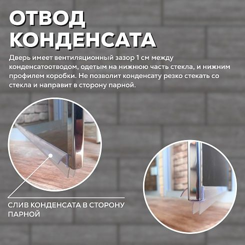 Дверь Хамам Престиж 60G Бронза Matelux 1900*700 L, без порога