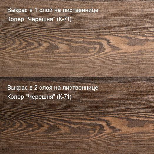 Колер Черешня (К-71) 100мл