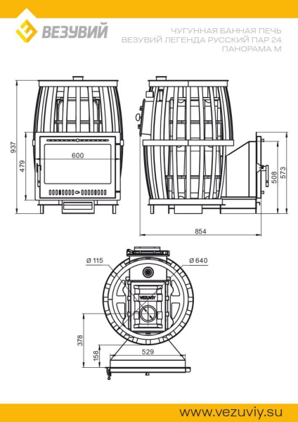 Фото Печь ВЕЗУВИЙ Легенда Русский пар Ковка 24 Панорама "М" в магазине Woodson Фото Печь ВЕЗУВИЙ Легенда Русский пар Ковка 24 Панорама "М" в магазине Woodson
