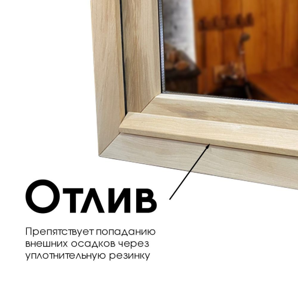 Окно Woodson спец. заказ, глухое, закалённое стекло, ясень