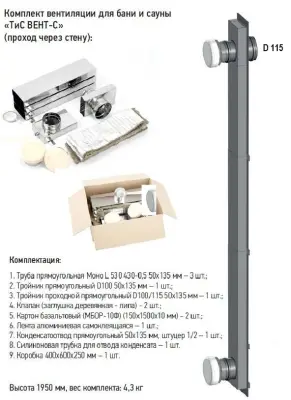 Фото ТиС Вент (С) - Р 