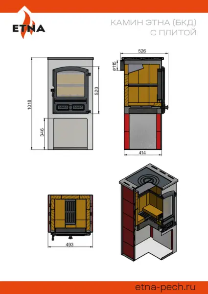 Фото Камин ЭТНА (БКД) с плитой "Амфиболит" Ø 115мм в магазине Woodson